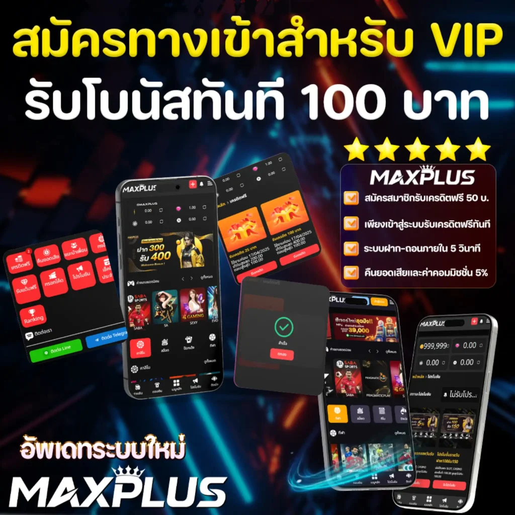 MAXPLUS