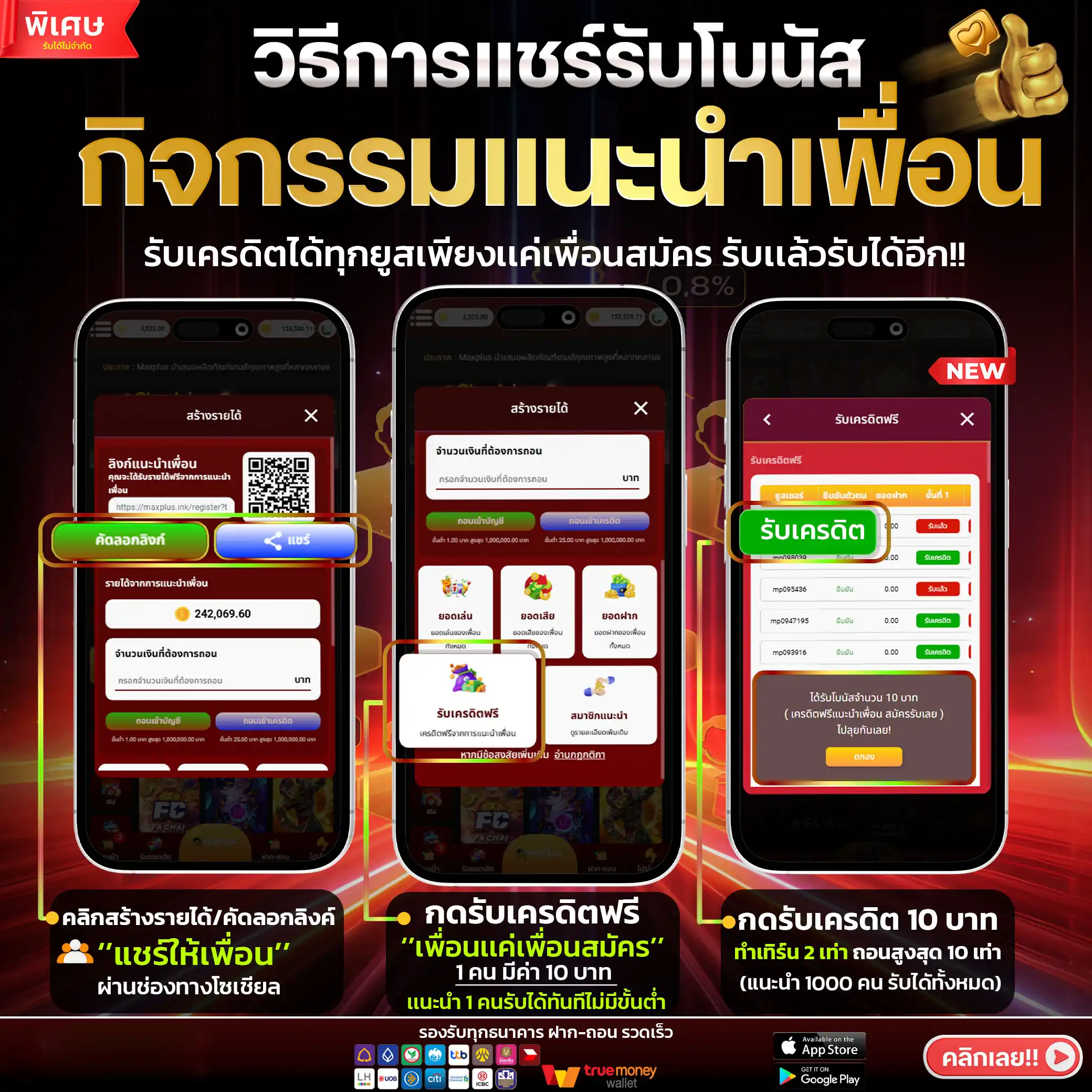MAXPLUS